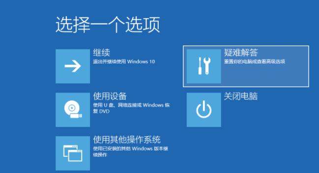 win10怎么强制进入安全模式
