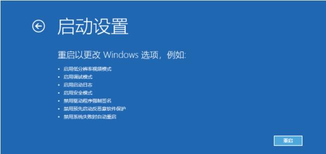 win10怎么强制进入安全模式
