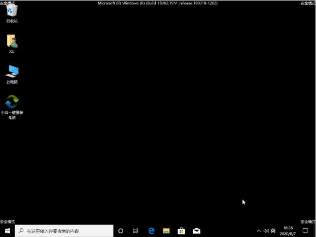 win10怎么强制进入安全模式