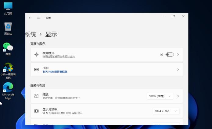 win11亮度在哪里调的图文教程