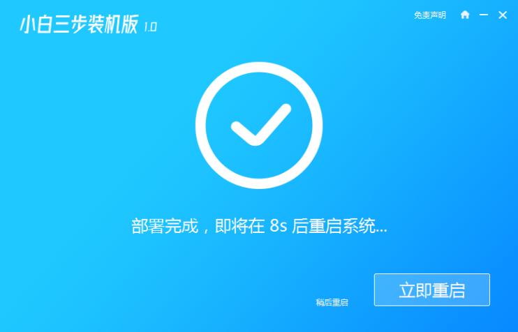 小编教你xp系统升级win7系统要怎么做