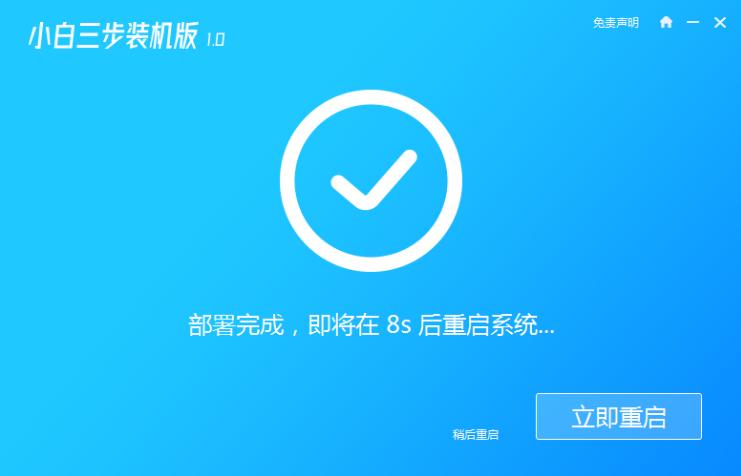 小编教你xp系统升级win7系统要怎么做