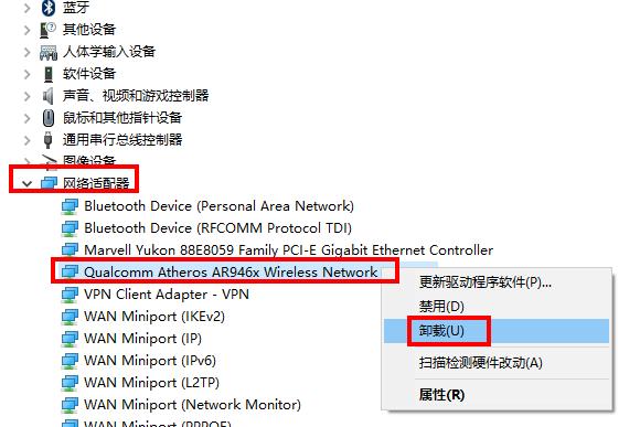 Win10如何卸载无线网卡的驱动程序,小编教你Win10如何卸载无线网卡的驱动程序