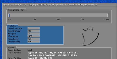 一键还原怎么用 - 小编教你win7一键还原怎么用