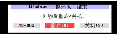 一键还原怎么用 - 小编教你win7一键还原怎么用