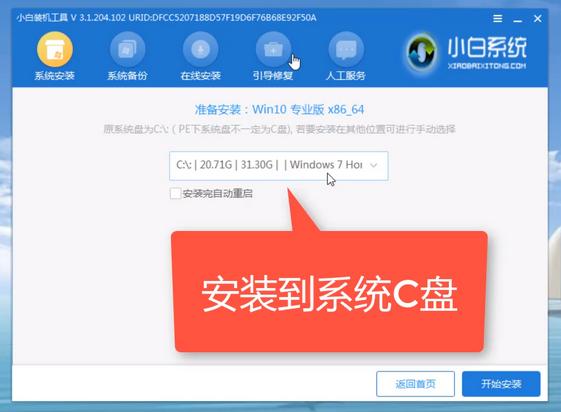 最安全重装系统的方法