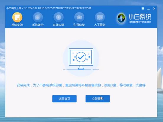 最安全重装系统的方法
