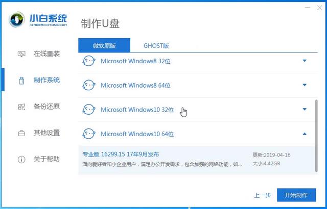 最安全重装系统的方法
