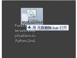 桌面文件删不掉,小编教你桌面文件删不掉如何解决