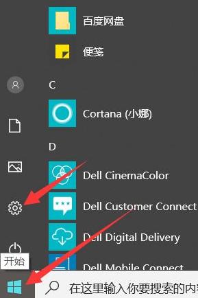 win10修复系统功能如何使用