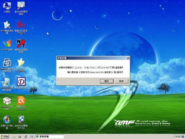 雨林木风Windows7旗舰版纯净版64位系统下载
