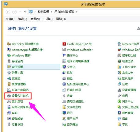 打印机扫描怎么用,小编教你怎么用打印机扫描