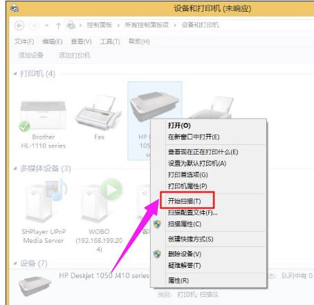 打印机扫描怎么用,小编教你怎么用打印机扫描