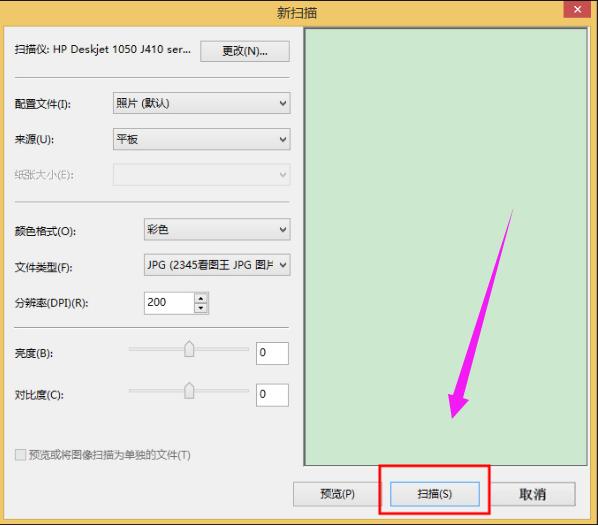打印机扫描怎么用,小编教你怎么用打印机扫描