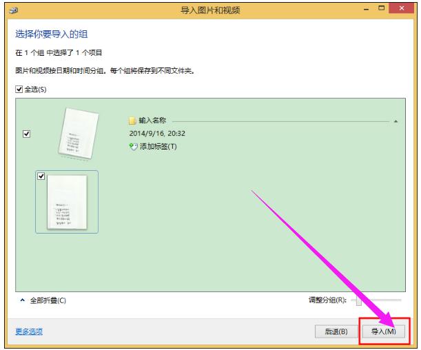 打印机扫描怎么用,小编教你怎么用打印机扫描