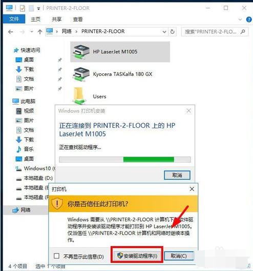 局域网添加打印机,小编教你局域网打印机怎么添加