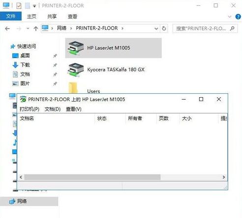 局域网添加打印机,小编教你局域网打印机怎么添加