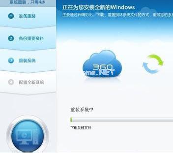 360一键装机图文教程