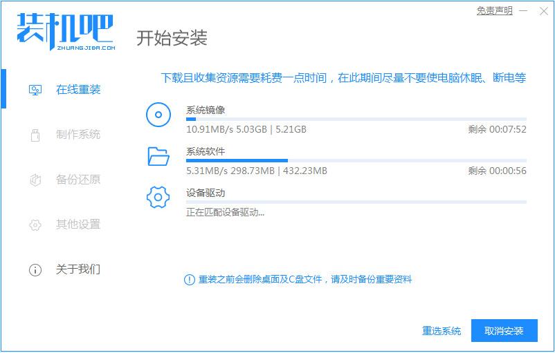win10系统重做的步骤教程