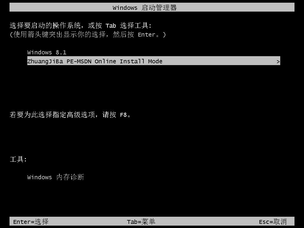 win10系统重做的步骤教程