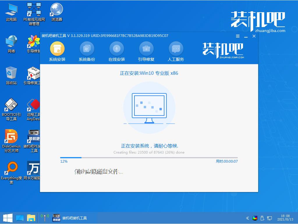 win10系统重做的步骤教程