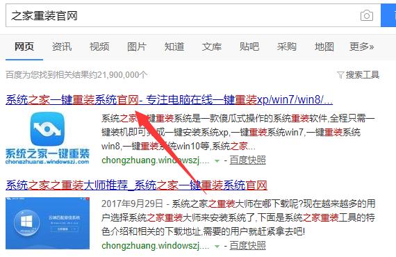 教你索尼笔记本一键重装系统win10