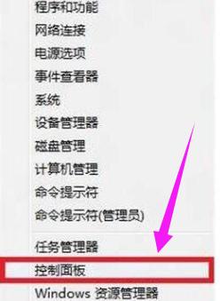 控制面板快捷键,小编教你win8控制面板怎么打开