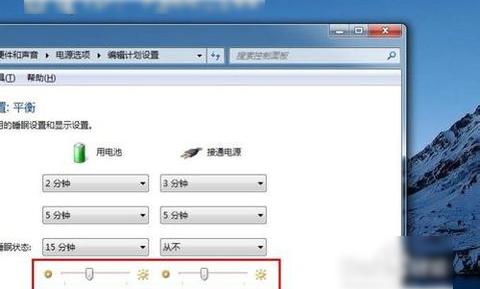 笔记本屏幕亮度怎么调 笔记本屏幕亮度调整方法