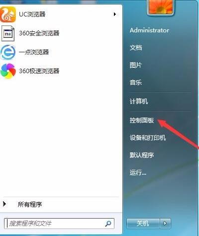 win7系统怎么打开windows media player