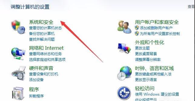 win7系统怎么打开windows media player
