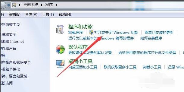 win7系统怎么打开windows media player