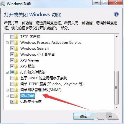 win7系统怎么打开windows media player