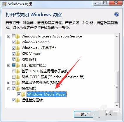 win7系统怎么打开windows media player
