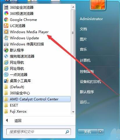 win7系统怎么打开windows media player