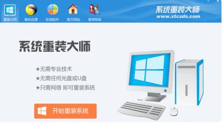 老司机告诉你鲁大师一键装机可靠吗