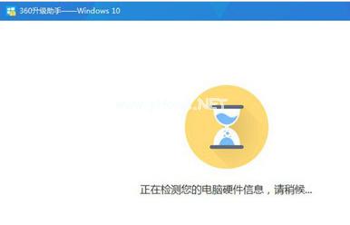 360免费升级win10下载