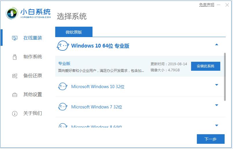 演示小米win10原版系统安装教程