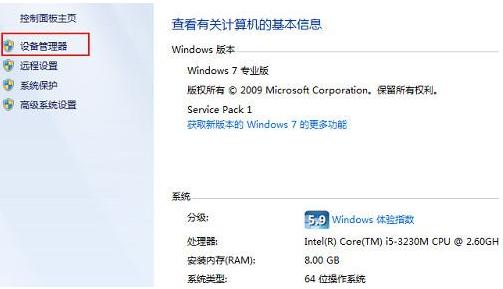 教您提示“有限的访问权”怎么解决