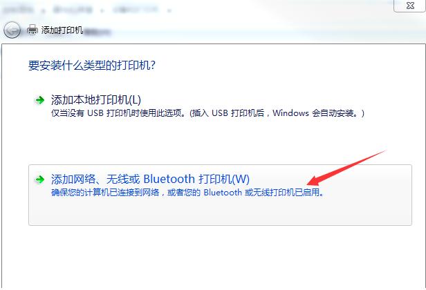 小编教你win7打印机安装步骤图解