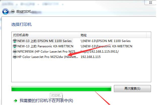 小编教你win7打印机安装步骤图解