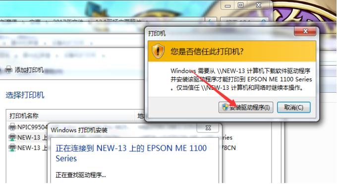 小编教你win7打印机安装步骤图解