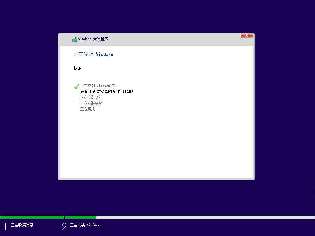 windows11简体中文版系统下载安装的教程