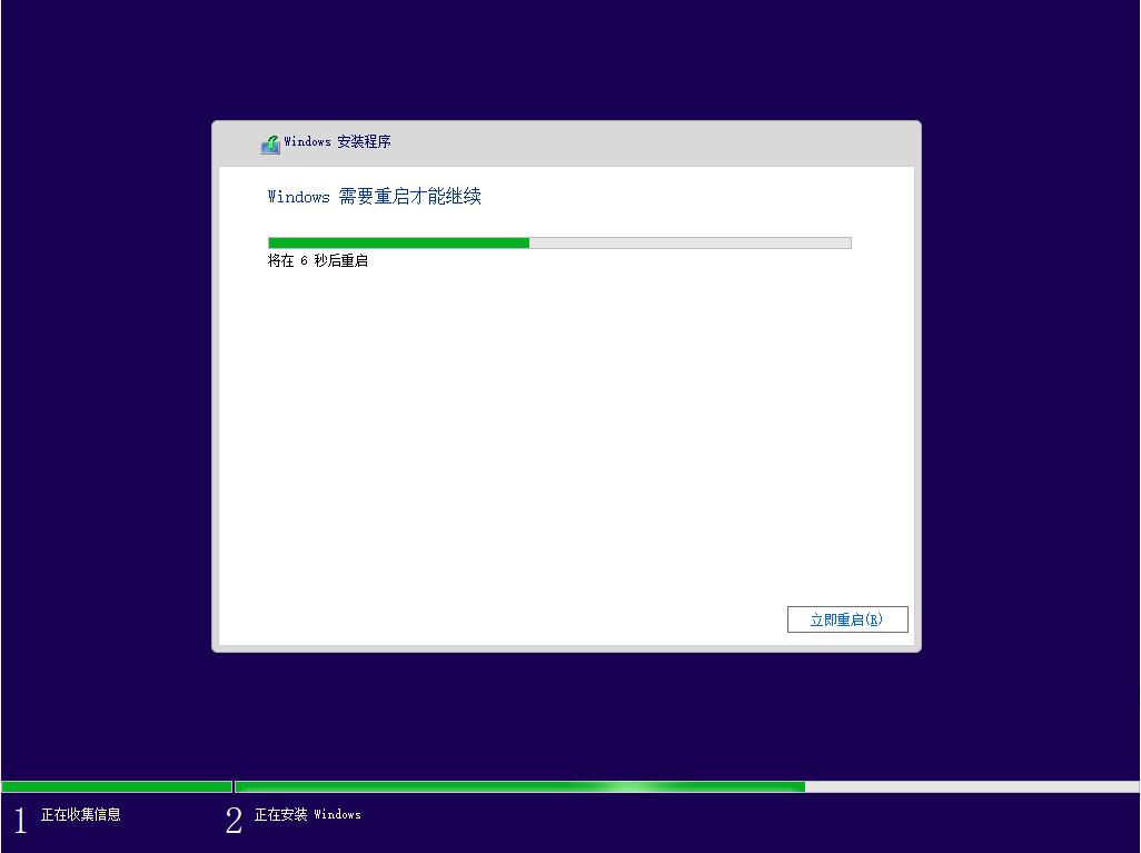 windows11简体中文版系统下载安装的教程