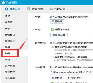 截图快捷键,小编教你截屏快捷键Ctrl+Alt+A不能用了怎么办