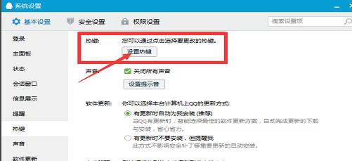 截图快捷键,小编教你截屏快捷键Ctrl+Alt+A不能用了怎么办