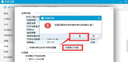 截图快捷键,小编教你截屏快捷键Ctrl+Alt+A不能用了怎么办