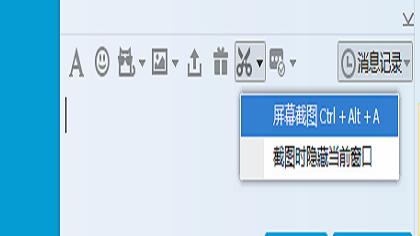 截图快捷键,小编教你截屏快捷键Ctrl+Alt+A不能用了怎么办