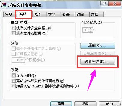 如何给电脑上文件夹设置密码