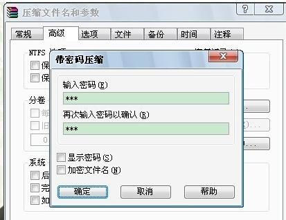 如何给电脑上文件夹设置密码