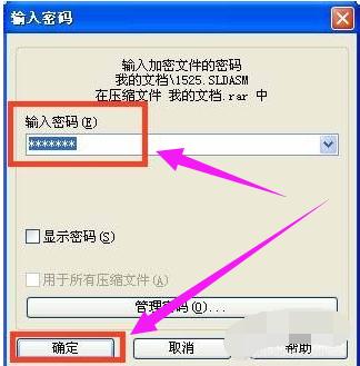如何给电脑上文件夹设置密码